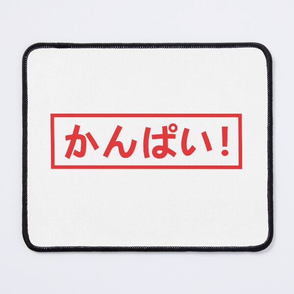 Item preview, Kanpai! Cheers! Japanese Text Red designed and sold by Urla-Designs.