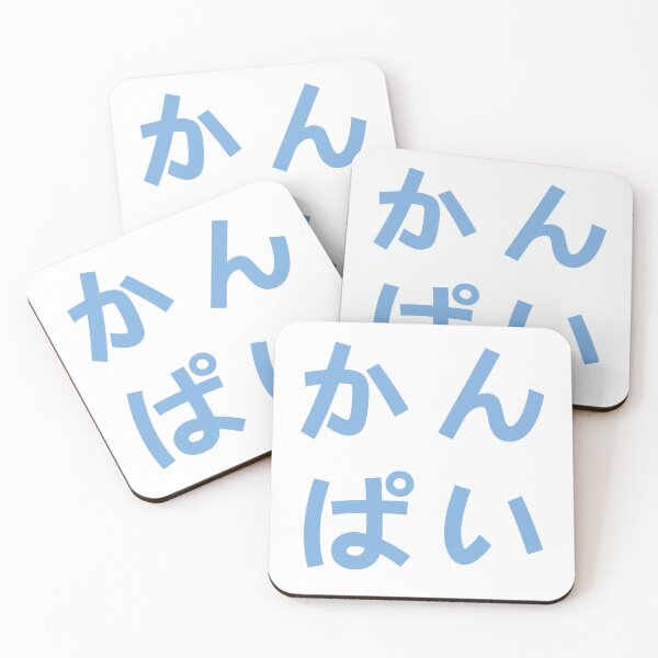 Item preview, Kanpai! Cheers! Japanese Text Light Blue designed and sold by Urla-Designs.