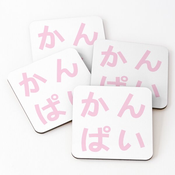 Item preview, Kanpai! Cheers! Japanese Text Pink designed and sold by Urla-Designs.