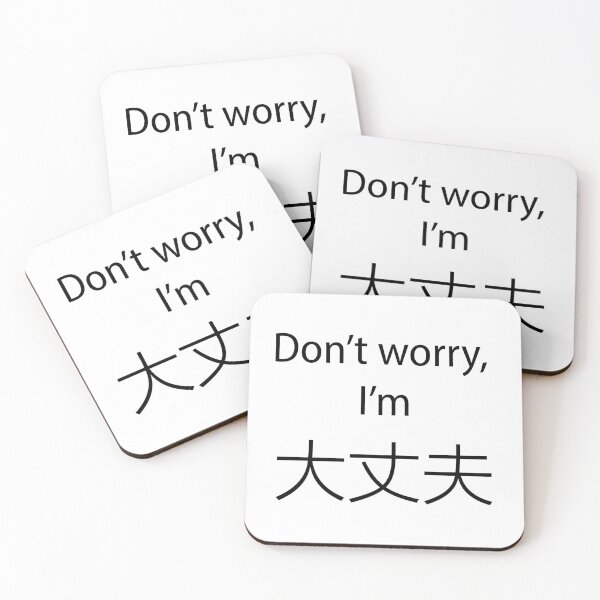 Item preview, Don't Worry I'm Daijoubu I'm Okay Japanese designed and sold by Urla-Designs.