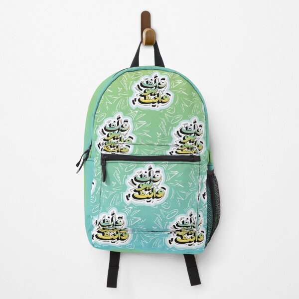 Item preview, Urdu Graffiti - What you want designed and sold by MaeratArt.