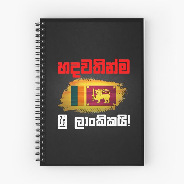Item preview, Hadawathinma srilankikai designed and sold by ceyloneye.
