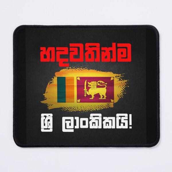 Item preview, Hadawathinma srilankikai designed and sold by ceyloneye.