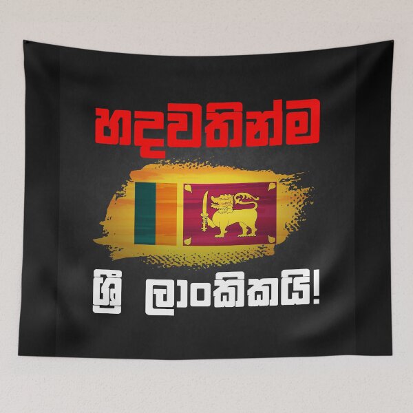 Item preview, Hadawathinma srilankikai designed and sold by ceyloneye.