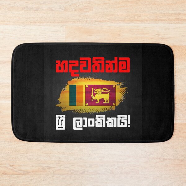 Item preview, Hadawathinma srilankikai designed and sold by ceyloneye.