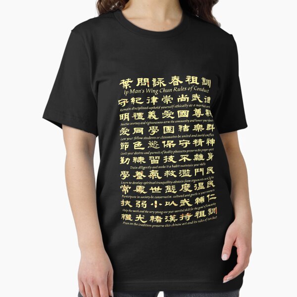 Item preview, Ip Man's Wing Chun Rules Of Conduct designed and sold by stuch75.
