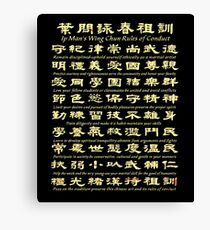Ip Man's Wing Chun Rules Of Conduct Canvas Print