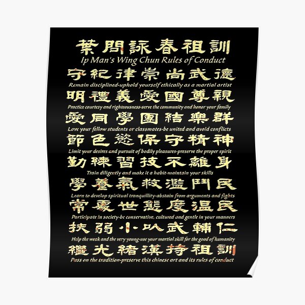 Ip Man's Wing Chun Rules Of Conduct Poster