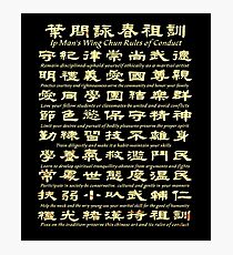 Ip Man's Wing Chun Rules Of Conduct Photographic Print