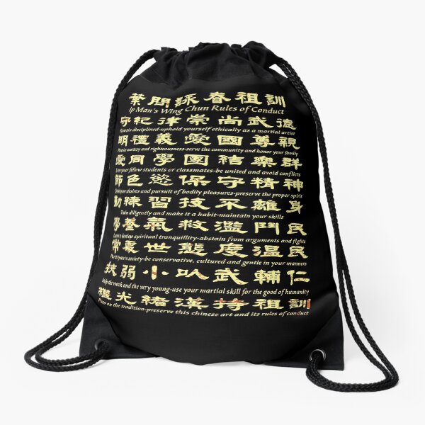 Ip Man's Wing Chun Rules Of Conduct Drawstring Bag