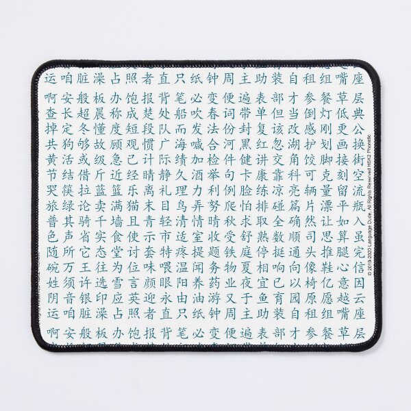 Item preview, HSK2 Arranged by Phonetic order designed and sold by Adibto.