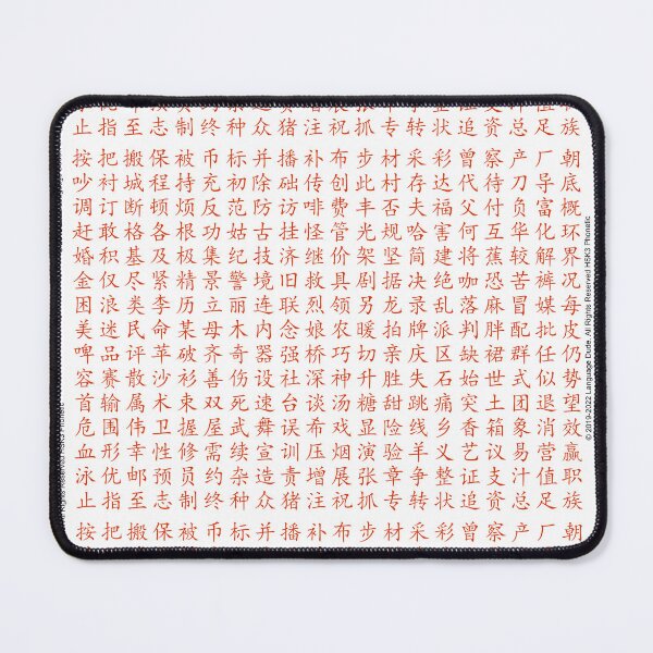 Item preview, HSK3 Arranged by Phonetic order designed and sold by Adibto.