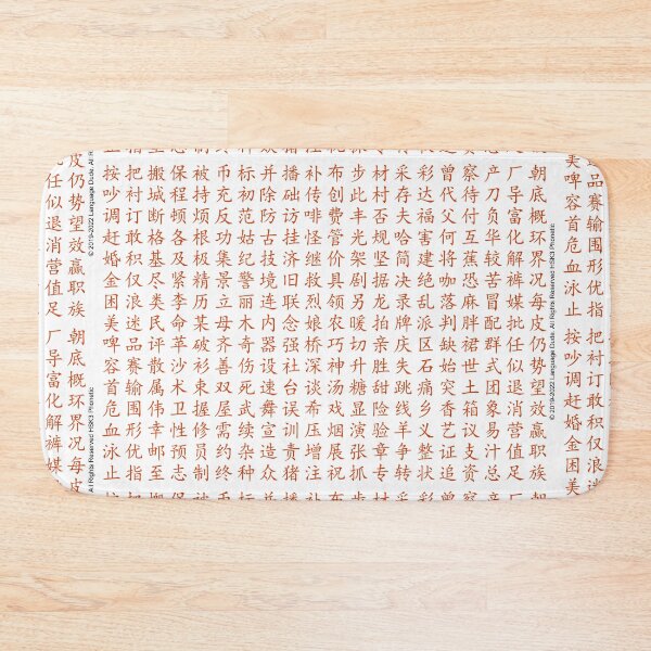 Item preview, HSK3 Arranged by Phonetic order designed and sold by Adibto.