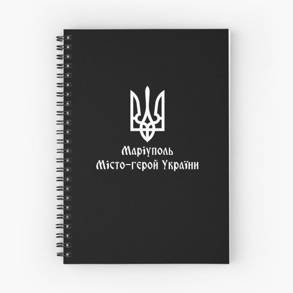 Aperçu de l'œuvre Marioupol Hero City d'Ukraine créée et vendue par Unique Gifts Store.