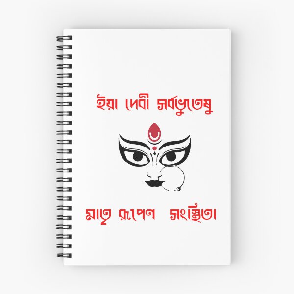 Item preview, durga pronam art design designed and sold by Paramita Sen.