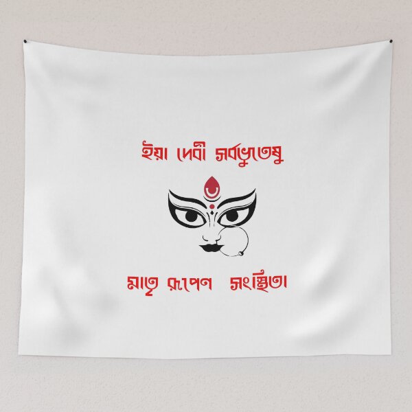 Artikelvorschau, Durga Pronam Kunstdesign entworfen und verkauft von Paramita Sen.
