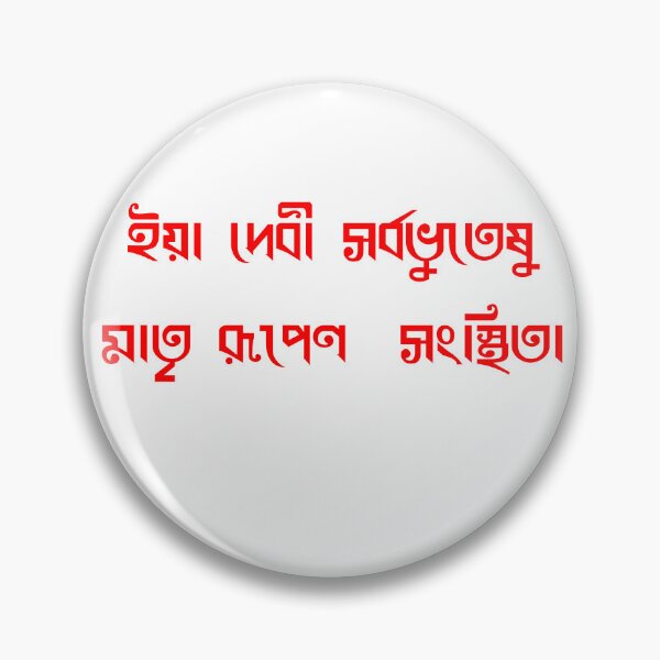 Item preview, durga mantra art design designed and sold by Paramita Sen.