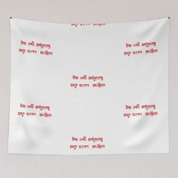 Artikelvorschau, Durga-Mantra-Kunstdesign entworfen und verkauft von Paramita Sen.