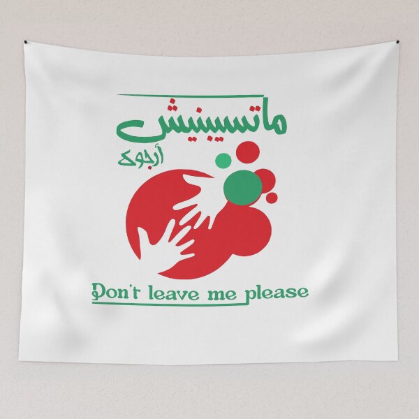 Item preview, don't leave me please designed and sold by Tininai.