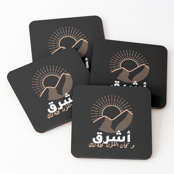 Item preview, أشرق و كأن الكون كله لك  designed and sold by Habibi Designs.