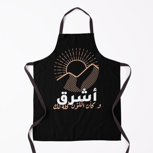Item preview, أشرق و كأن الكون كله لك  designed and sold by Habibi Designs.