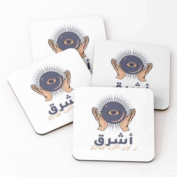 Artikelvorschau, أشرق و كأن الكون كله لك entworfen und verkauft von Habibi Designs.