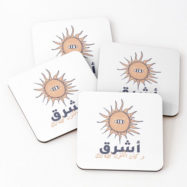 Artikelvorschau, أشرق و كأن الكون كله لك entworfen und verkauft von Habibi Designs.