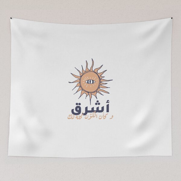 Aperçu de l'œuvre أشرق و كأن الكون كله لك créée et vendue par Habibi Designs.