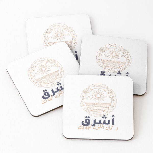 Item preview, أشرق و كأن الكون كله لك  designed and sold by Habibi Designs.