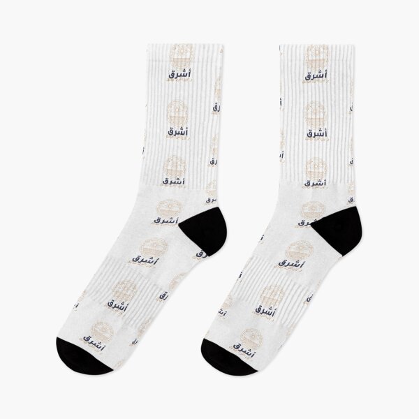 Aperçu de l'œuvre أشرق و كأن الكون كله لك créée et vendue par Habibi Designs.