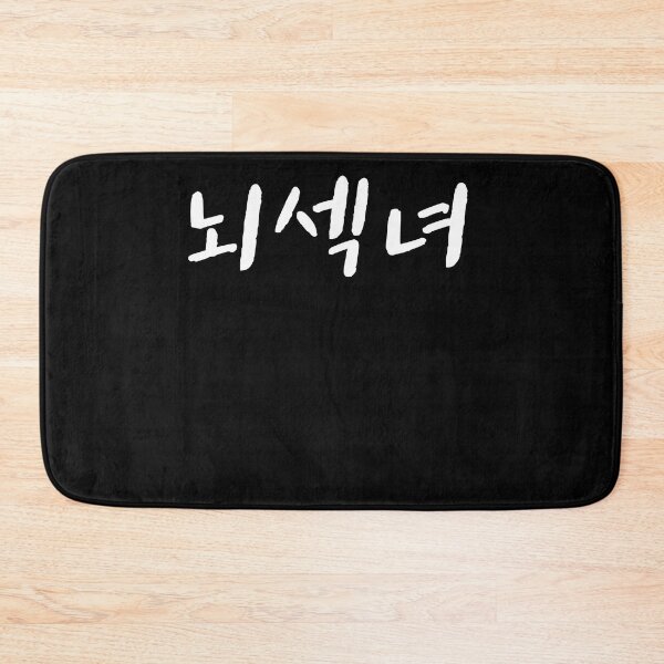 Item preview, Neo sek nyeo in Korean smart girl korea designed and sold by JoDesignLab.
