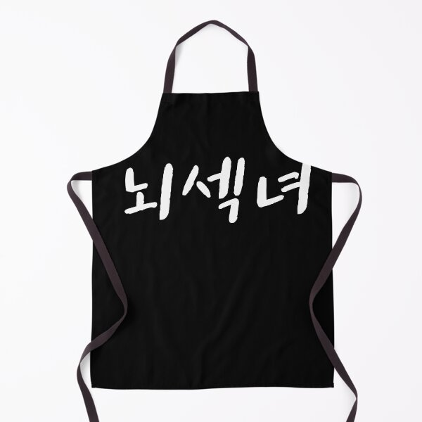 Item preview, Neo sek nyeo in Korean smart girl korea designed and sold by JoDesignLab.