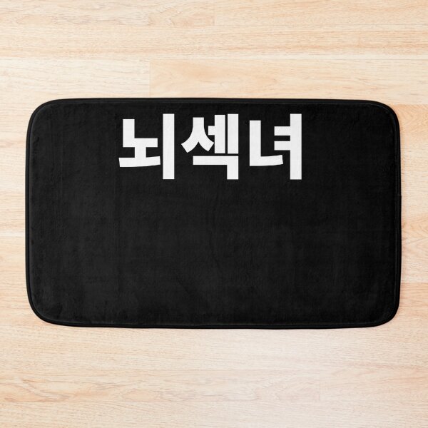 Item preview, Neo sek nyeo in Korean smart girl korea designed and sold by JoDesignLab.