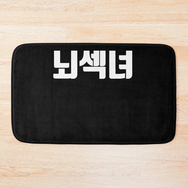 Item preview, Neo sek nyeo in Korean smart girl korea designed and sold by JoDesignLab.