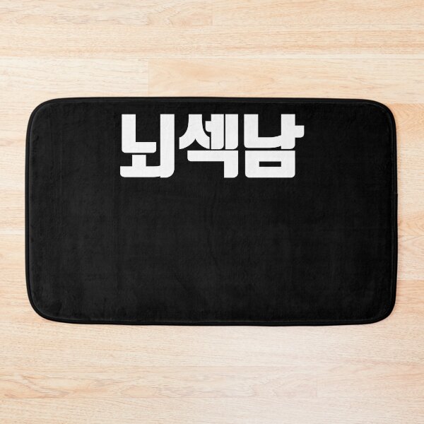 Item preview, Neo sek nam in Korean smart guy korea designed and sold by JoDesignLab.