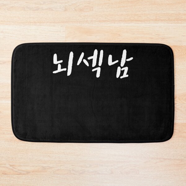 Item preview, Neo sek nam in Korean smart guy korea designed and sold by JoDesignLab.