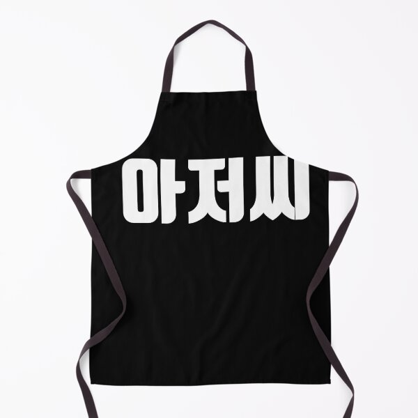 Item preview, Ahjussi in korean korean man mr korean designed and sold by JoDesignLab.