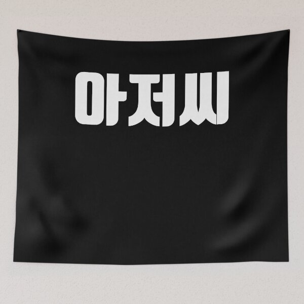 Item preview, Ahjussi in korean korean man mr korean designed and sold by JoDesignLab.