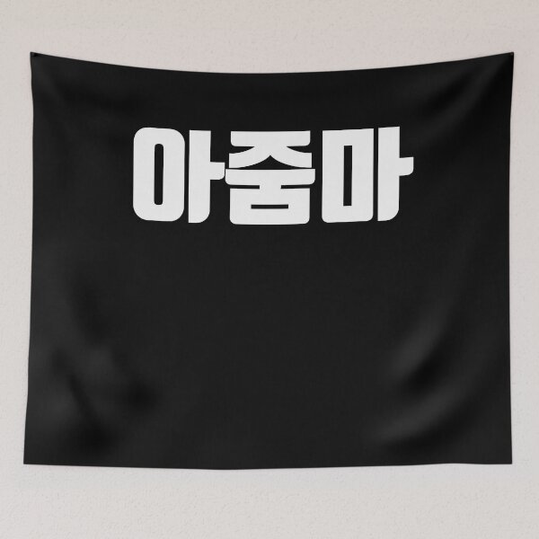 Item preview, Ahjumma in korean korea married woman mrs designed and sold by JoDesignLab.