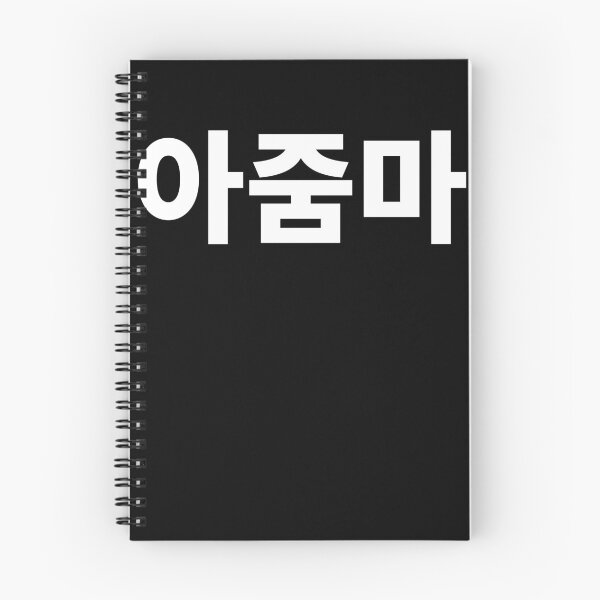 Item preview, Ahjumma in korean korea married woman mrs designed and sold by JoDesignLab.