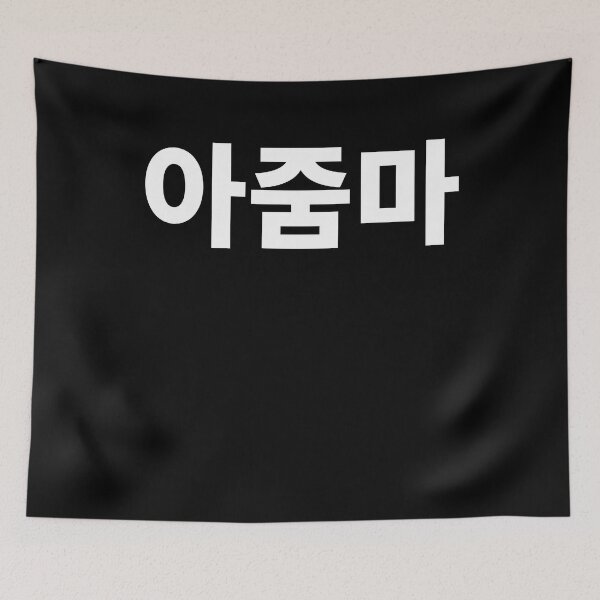 Item preview, Ahjumma in korean korea married woman mrs designed and sold by JoDesignLab.