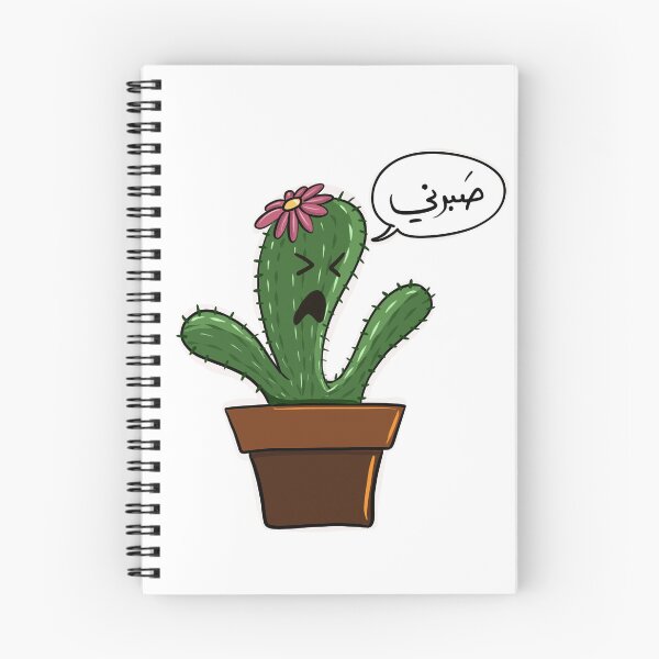 Item preview, Cactus  designed and sold by Hellasketchz.