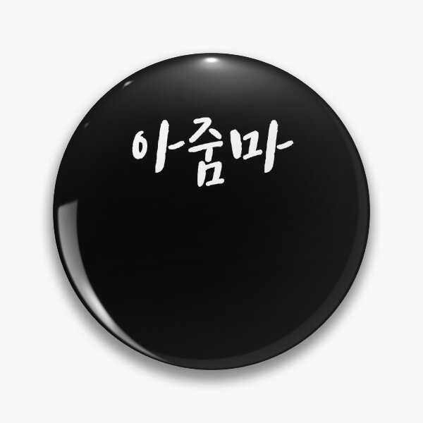 Item preview, Ahjumma in korean korea married woman mrs designed and sold by JoDesignLab.