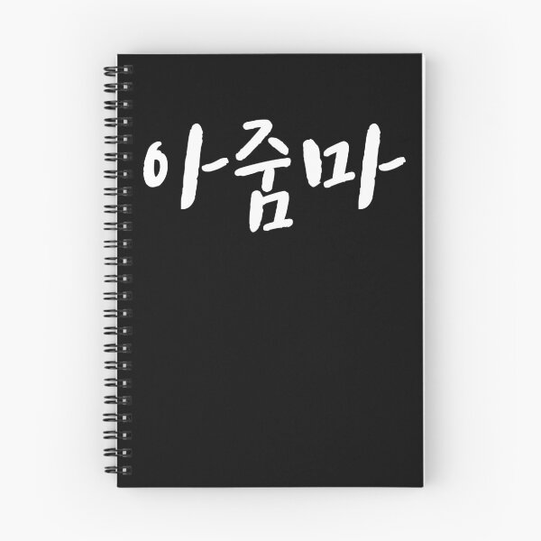 Item preview, Ahjumma in korean korea married woman mrs designed and sold by JoDesignLab.