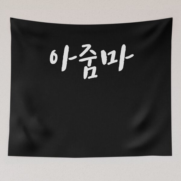 Item preview, Ahjumma in korean korea married woman mrs designed and sold by JoDesignLab.