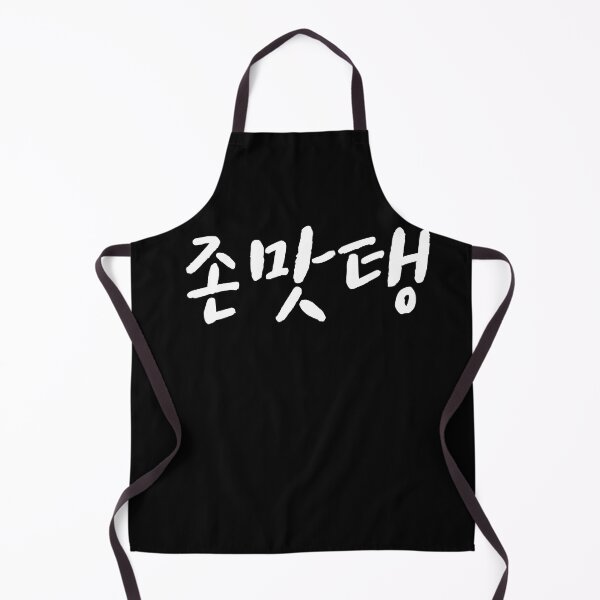 Item preview, JMT in korean so delicious yummy korean food designed and sold by JoDesignLab.