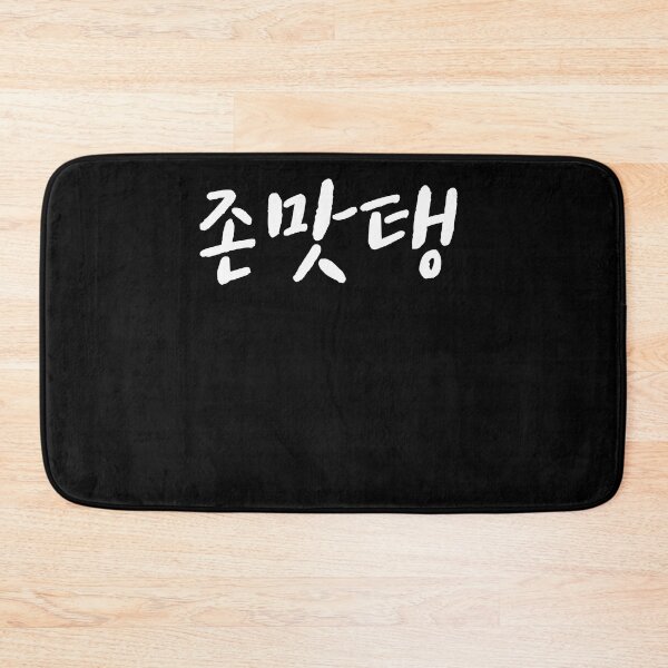 Item preview, JMT in korean so delicious yummy korean food designed and sold by JoDesignLab.