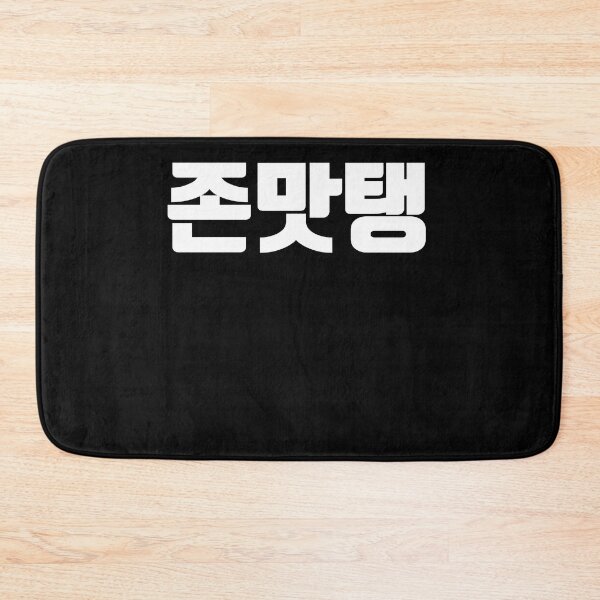 Item preview, JMT in korean so delicious yummy korean food designed and sold by JoDesignLab.