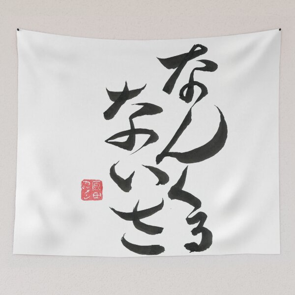 Item preview, Nankurunaisa designed and sold by CarmenShunyo.