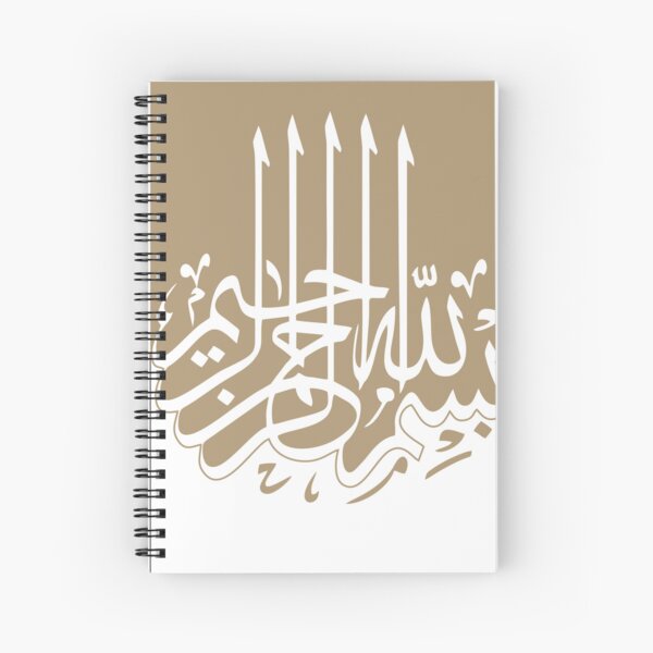 arabic islamic calligraphy - gold color Spiral Notebook for Sale